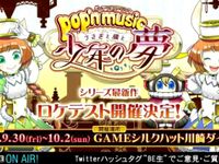 Pop'n music UsaNeko (24)