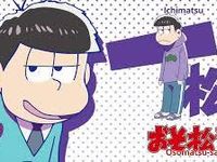 Ichimatsu