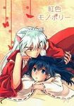 Kagome