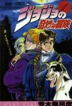 Phantom Blood