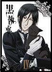 Sebastian Michaelis