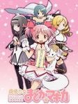 Madoka Magika