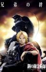 2-Fullmetal Alchemist: Brotherhood