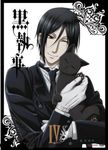 black butler quiz