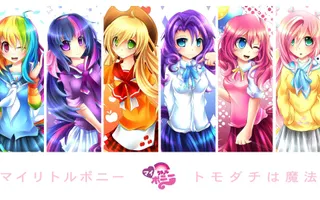 Anime or Mlp? Anime or Mlp?