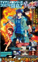 Blue Exorcist season 2?