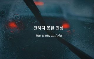 BTS - The Truth Untold but you're in a car and it's raining