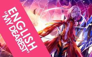 ENGLISH "My Dearest" Guilty Crown (AmaLee)