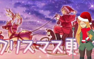 All I Want For Christmas Is Doitsu (A Hetalia Christmas Parody)