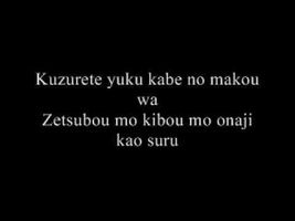 Byakuya (True Light) Lyrics