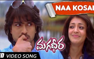 Na Kosam Telugu VIdeo Song || Magadheera Telugu Movie || Ram Charan , Kajal Agarwal