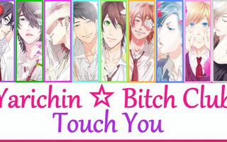 Yarichin ☆ Bitch Club Opening- Touch You [COLOR CODED/ENG/ROM/KAN]