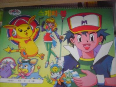 Freaky Bootleg Pokemon Merchandise's Photo