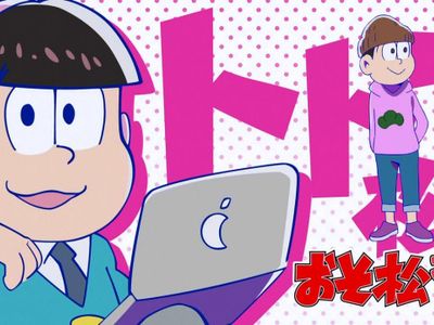 Todomatsu