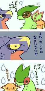 You Be Flygon!