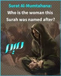 Which surah is named after a woman?