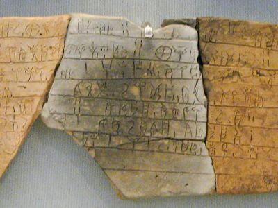 What is the earliest known work of ancient literature?