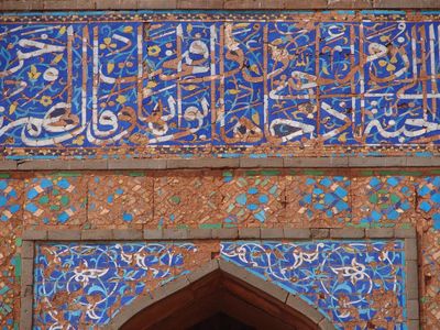 Which of these materials is commonly used in Islamic calligraphy?