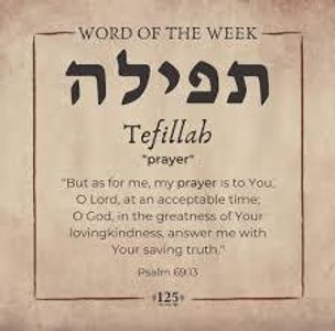 What is the Hebrew term for prayer?