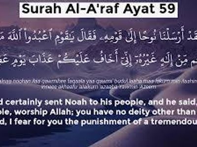 What is the other name for Surah 59?