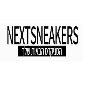 Nextsneakers