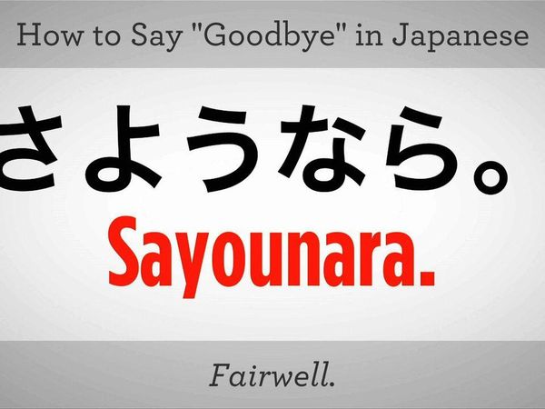 Sayonara all you quiz-takers!