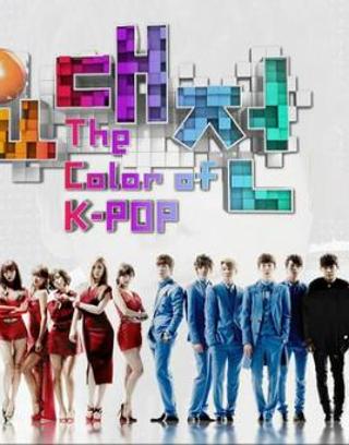 Which Color of kpop group do you like best?