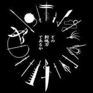 Whats your favorite Zanpakuto?