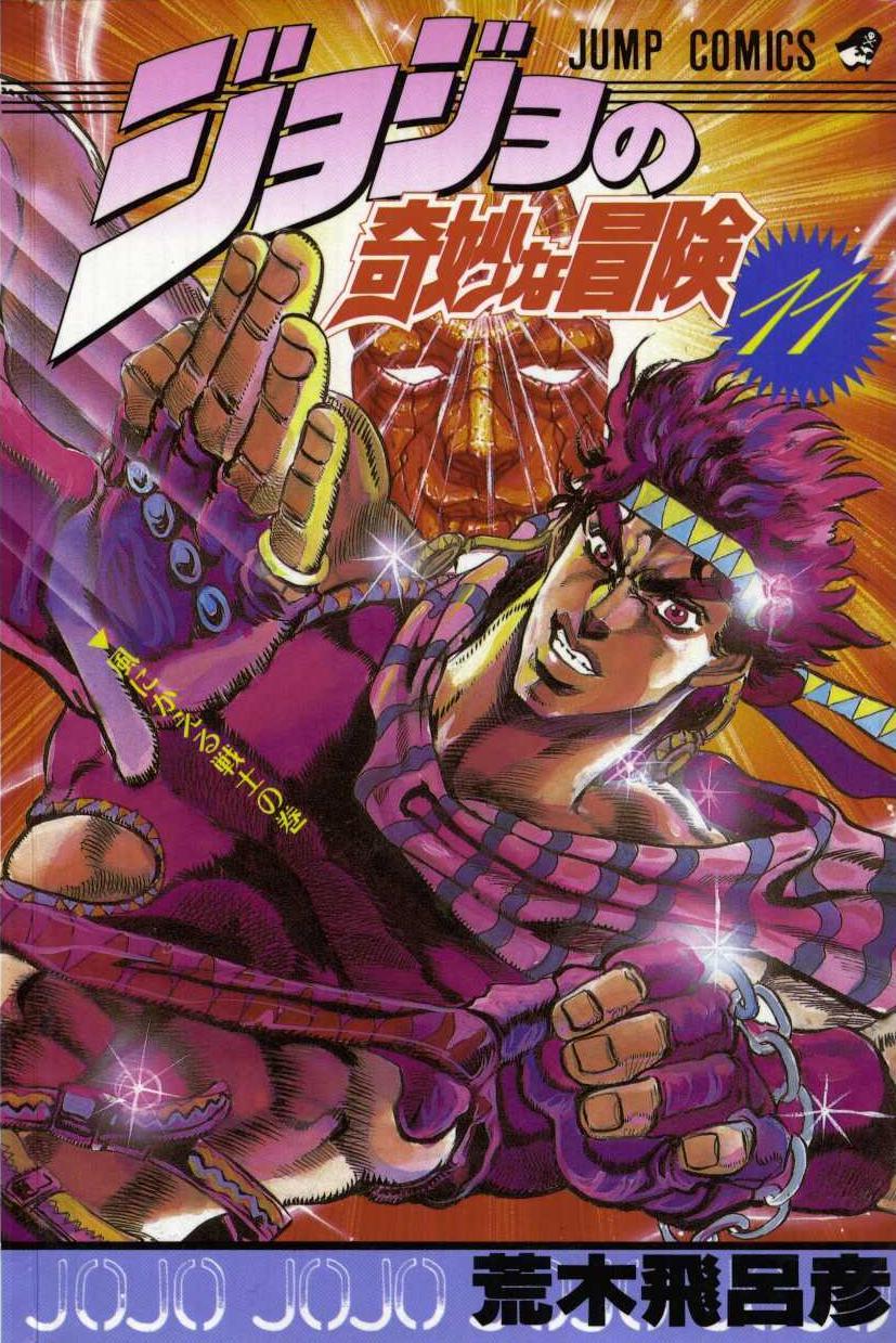 Battle Tendency