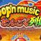 Pop'n music Sengoku Retsuden (18)