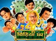 Chidiya Ghar