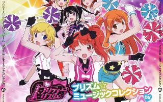 How much do you know about pretty rhythm aurora dream