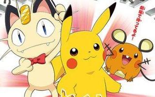 Pokemon: What eeveelution are you?