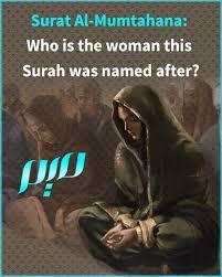 Which surah is named after a woman?