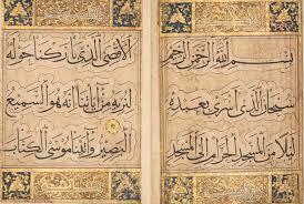 What is the significance of calligraphy in Islamic art?