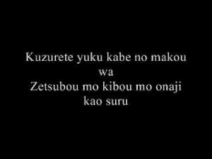 Byakuya (True Light) Lyrics