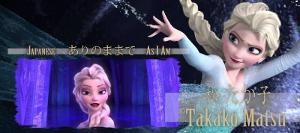 Let it go 44 versions whole sequence