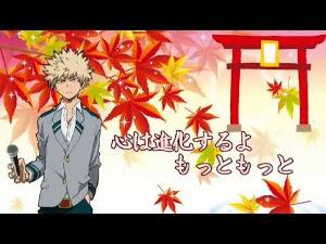 Bakugou Katsuki Singing (Actual Voice Actor)