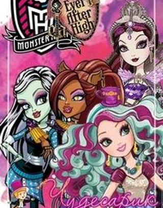 who is better monster high or ever after high Do you think monster high is better or ever after high is better.