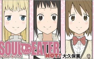 Who has seen Soul Eater Not? Have you seen it? It's a somewhat new anime that came out. I think there's like... 7 or 8 episodes... But I don't know. Parabolic showed it to me and I'm already in love with the show. No, I'm not talking about "Soul Eater", I'm talking about "Soul Eater Not!". And, no, it's not some sort of offensive parody. They don't have English Dubs out yet, just English Subs, but that's fine with me.